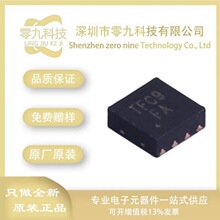 拓爾微 TMI8837 封裝DFN2X2-8  H橋電機驅動芯片IC