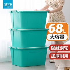 茶花プラスチック収納ボックス厚手プラスチック整理ボックス物置収納カバー付き大容量収納ボックス68L