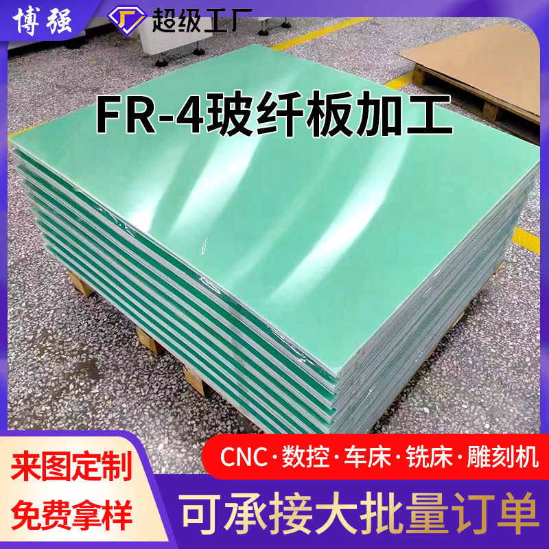 Source factory FR-4 fiberglass board size 1*1020*1220MM aqua epoxy…