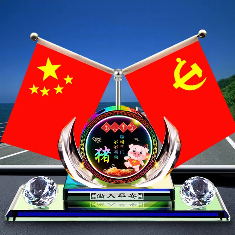Car Flag Ornaments Car Crystal 12 Zodiac Car Perfume Holder High-end Men's and Women's Cologne Lasting Aromatherapy Supplies