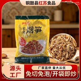 竹笋类;半成品菜