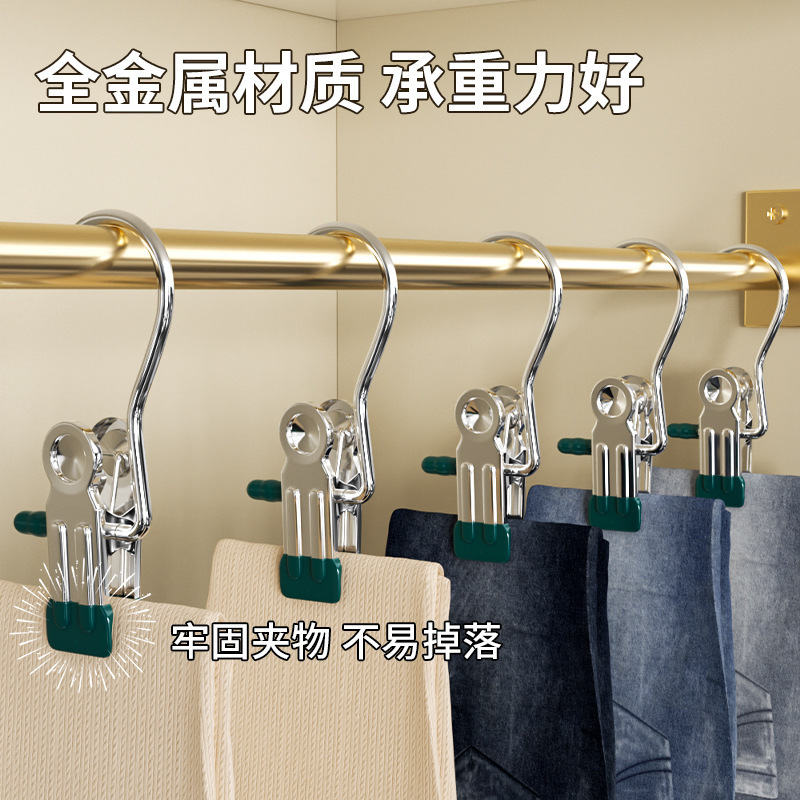 Multifunctional Stainless Steel Pants Clip Household Wardrobe Storage Artifact Clothes Hats Socks Clip Seamless Hook Clothes Hanger