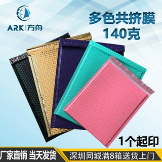 彩色气泡袋粉色信封袋加厚共挤膜泡沫快递袋服装包装气泡袋批发