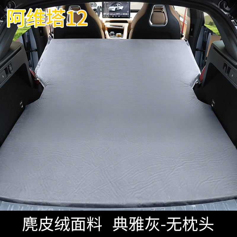 Air Mattress, Avita Vehicle-mounted inflatable bed - dedicated-avatr-12-elegant-grayno-headrest-with-inflation-pump