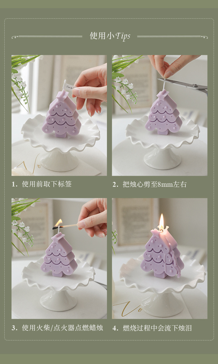 圣诞树3蜡烛步骤.jpg