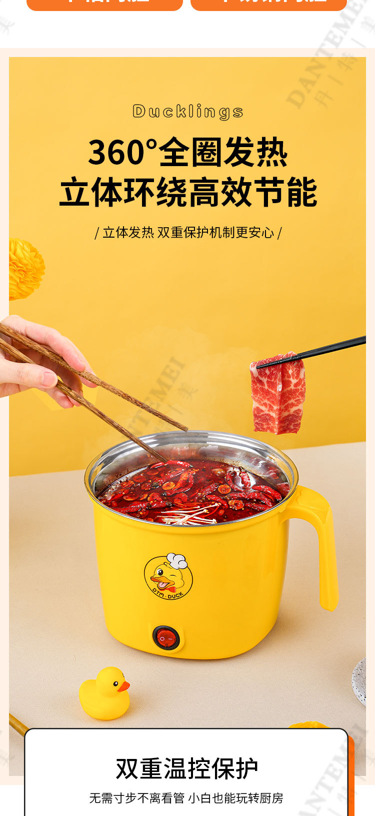 黄鸭手柄电煮锅_09