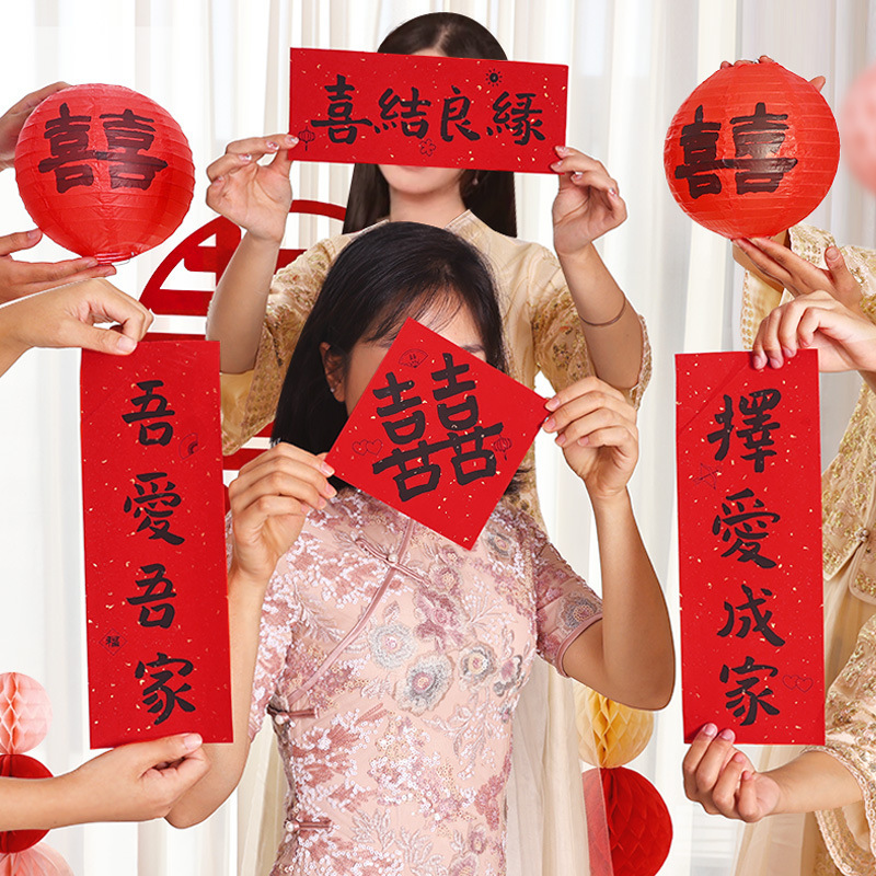 Wedding Morning gown photography props wedding reception game creative decoration artifact lantern atmosphere couplet Xi character shooting