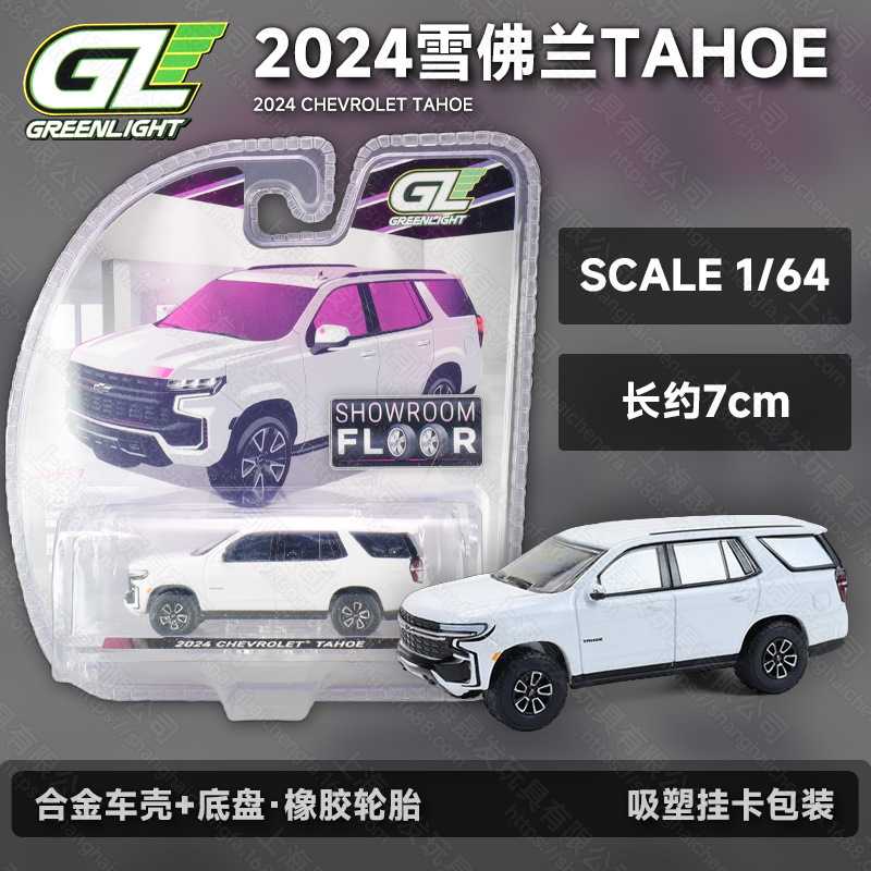 Luz verde GREENLIGHT 1/64 Ford Chevrolet Dodge Coche de policía americano Modelo de coche de aleación Modelo de coche de simulación