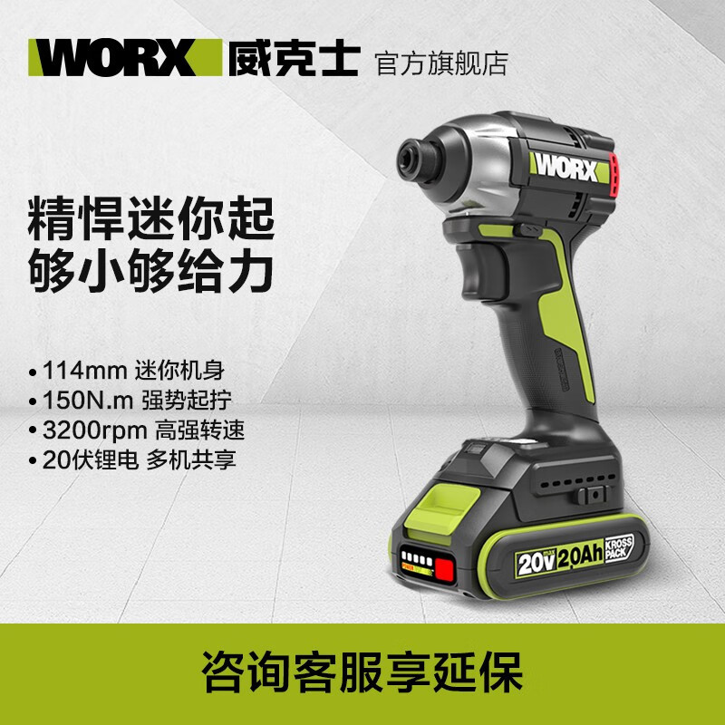 20V mini destornillador eléctrico sin escobillas WU292D taladro eléctrico de litio destornillador eléctrico trabajador eléctrico