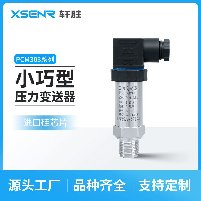 PCM303 импортный диффузионный кремниевый датчик давления давления давления давления гидравлический датчик давления