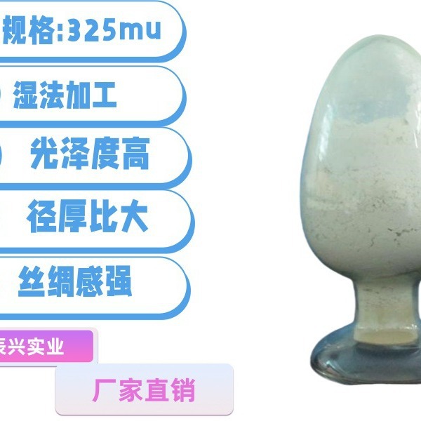 供应防火涂料用10目云母粉涂料用云母粉防火涂料用云母粉量大优惠