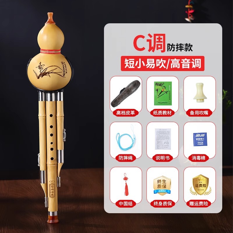 小学生向けの金竹ひょうたん竹笛、大人初心者向けのC調からB調、プロ演奏用DFG調|undefined