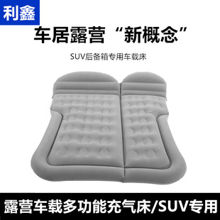 Car Inflatable Bed Car Mattress Rear Sleeping Pad Suv Trunk Sleeping Pad Flocking Pvc Travel Bed