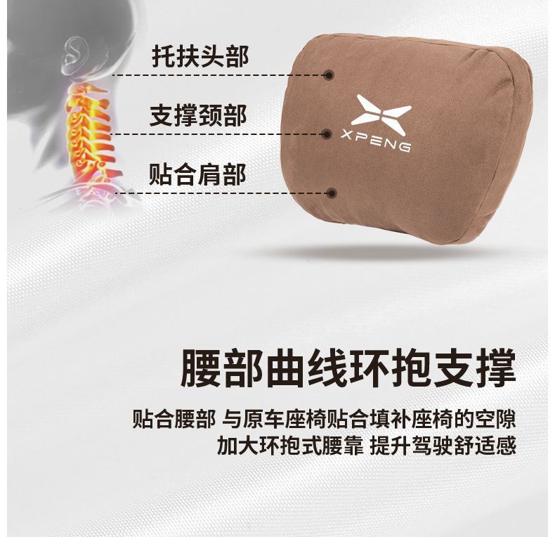 Suitable for Xpeng Car Headrest and Lumbar Support Xpeng G3 Gi3 G6 G9 P5 P7 X9 Maybach Cushion Pillow