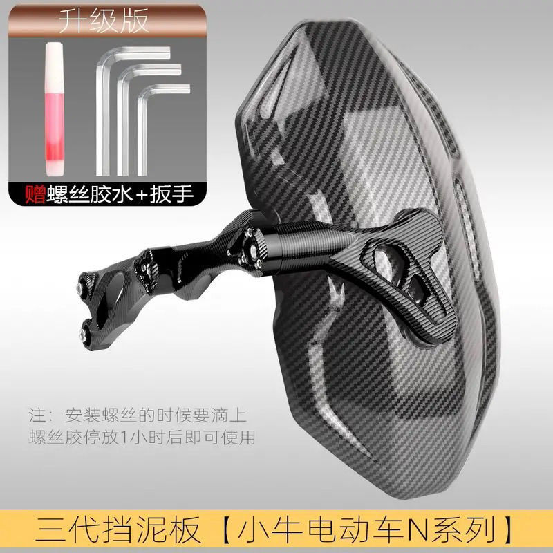 Electric vehicle fender — Universal Scooter Carbon Fiber - 3rd-gen-fender-niu-n-series-black