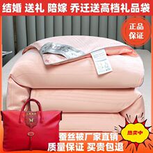 蚕丝被结婚被子陪嫁喜被红色婚庆棉被加厚冬春秋保暖双人芯