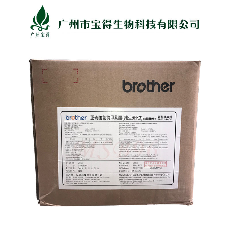 批发供应 维生素K3 饲料级 维生素K3 含量99 1kg起订 正品保障