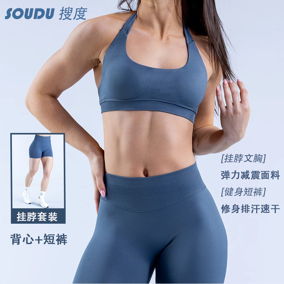 In-Stock Dfyne Same Style High-Elastic Yoga Outfit for Women, Halter Bra and Shorts Set, Seamless Sports Set for Women