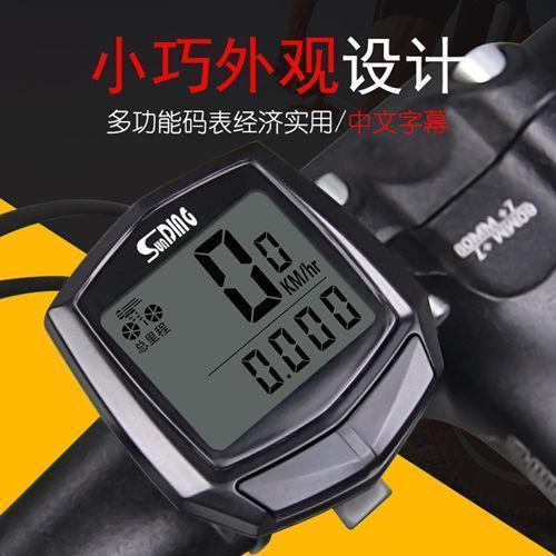 Shundong chino medidor de velocidad medidor de velocidad de montaña odómetro de vuelo muerto bicicletas plegables fábrica de equipos de viaje