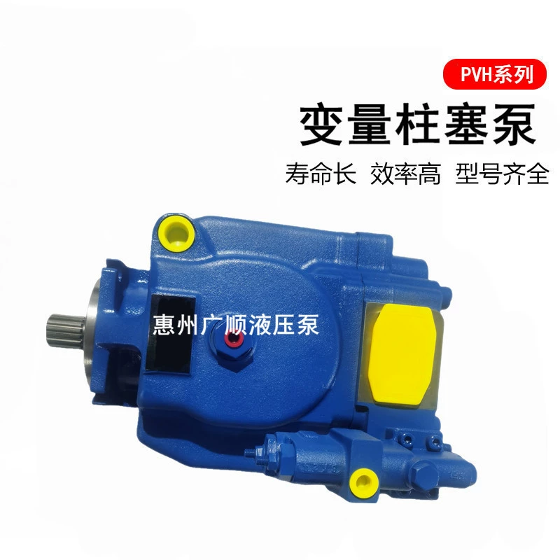 Гидравлический насос Vickers с переменным рабочим объемом PVH057/PVH074/PVH098/PVH131/PVH141 в наличии