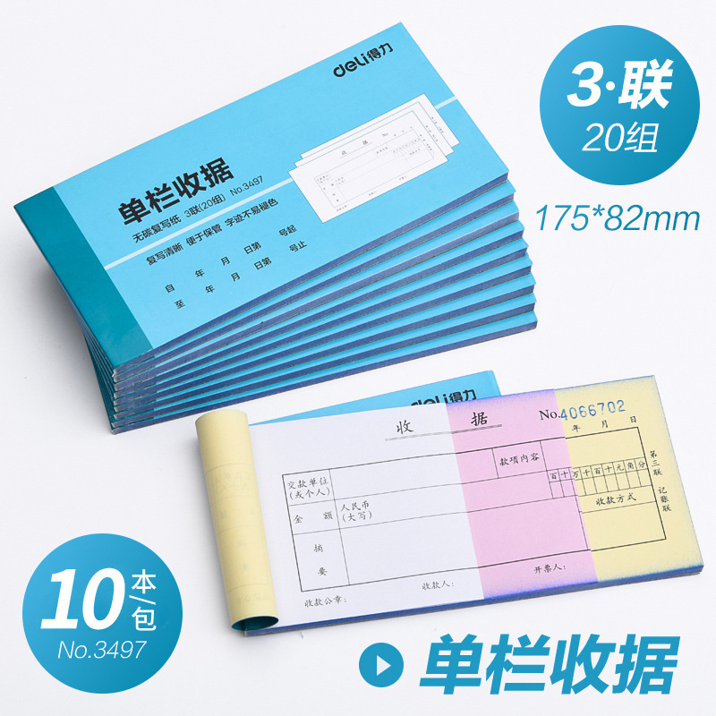 効果的な単列および多列の二連および三連の倉庫出荷伝票、倉庫入荷伝票、領収書、納品書、材料請求書、現金書類の卸売|undefined