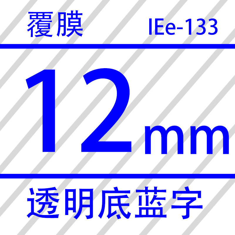 TZe-133 투명한 배경에 파란색 글자