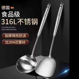 德国炒菜铲子 加厚不锈钢锅铲一体防烫汤勺厨房家用不粘锅铁铲