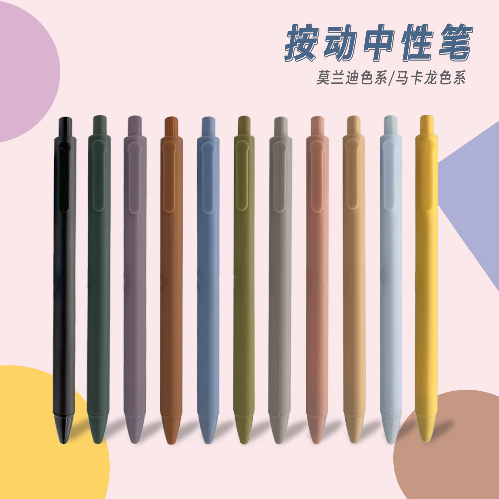 新款简约马卡龙莫兰迪色糖果色按动中性笔0.5mm中性笔可做LOGO