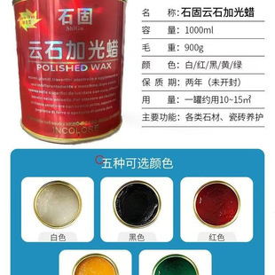 Stone solid cloud paraffin marble plus light wax extra bright marble polishing maintenance repair stone floor care brightening