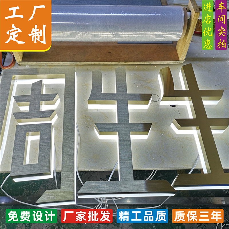 定制珠宝店电镀黑钛字 古铜字 钛金字 不锈钢背发光字 卡布灯箱