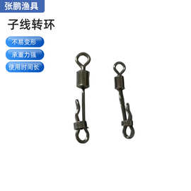 定制快速子线连接器挂饵子线转环防缠绕开口八字环渔具配件