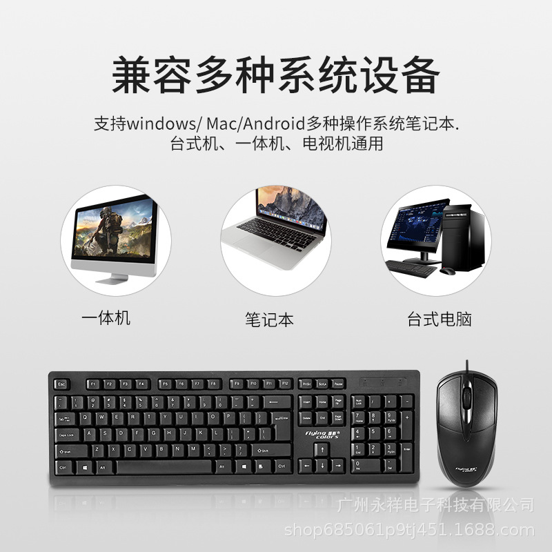 Kit de teclado y ratón USB con cable para oficina