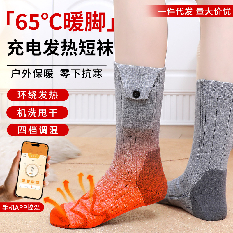 Electric Socks Charging Heating Socks Winter Outdoor Skiing Work Warm Walking Temperature Adjustable Foot Warmer for Men and Women Electric Socks Charging Heating Socks Winter Outdoor Skiing Work Warm Walking Temperature Adjustable Foot Warmer for Men and Women