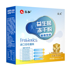仁. 和衆久益生菌凍結乾燥粉40g(2gX20) スポットは卸売りをサポートしています。