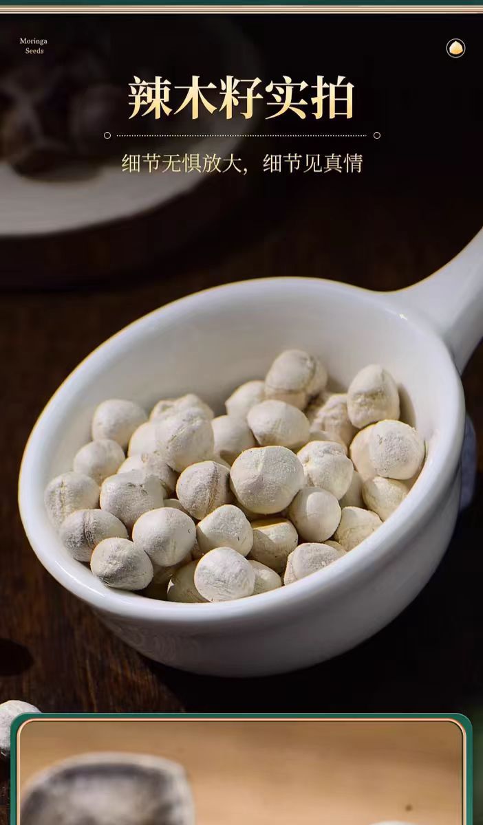 Moringa Seeds La Mu Zi 60g Jar or Bag Dried Seeds from Yunnan for Daily Herbal Use specifications