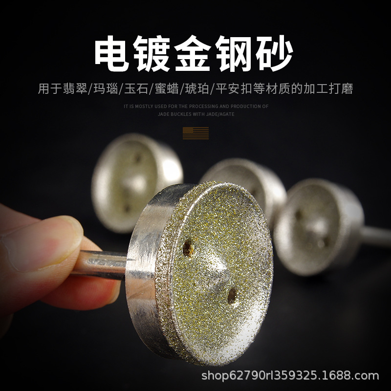 平安扣磨头金刚砂磨头玉石翡翠琥珀玛瑙蜜蜡制作雕刻打磨工具细砂