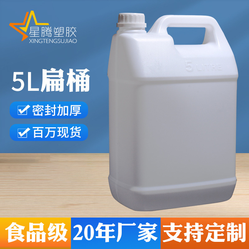 Thickened 5-Liter Food-Grade Syrup Flat Can 5kg Chemical Ink Flavor Plastic Bottle Square Flat Packaging Barrel 5L Plastic Barrel