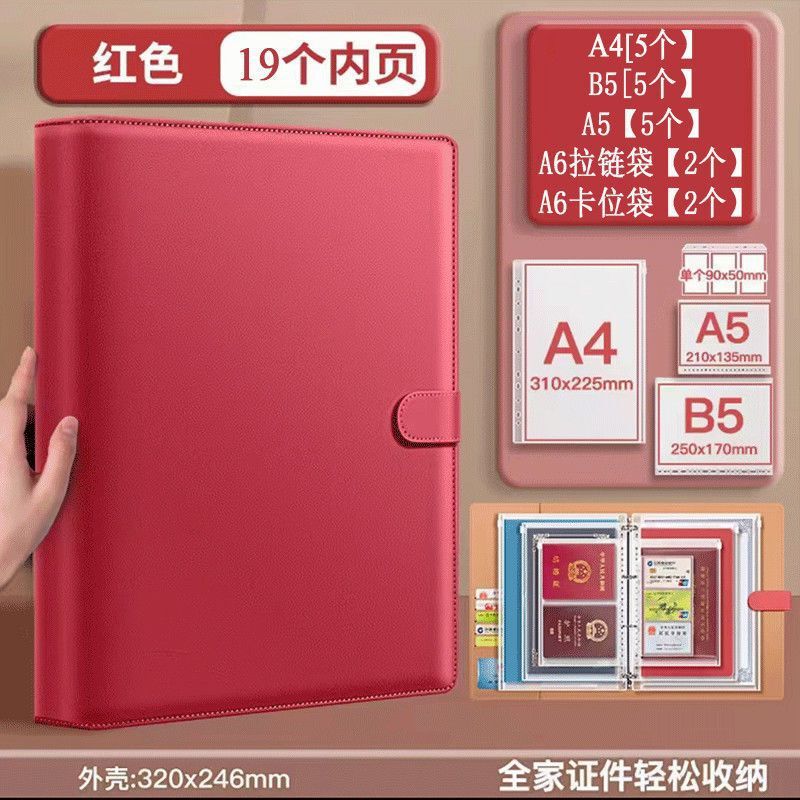 家庭证件收纳册活页资料袋A4收纳本保护套宝宝出生证户口本疫苗本|undefined
