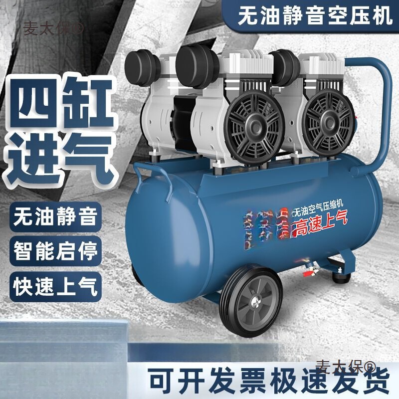 Air Compressor Air Compressor Car Tire Ultra-Quiet Woodworking Silent Household Dental Chair 0V Spray Paint 22 Metabo Air Compressor Air Compressor Car Tire Ultra-Quiet Woodworking Silent Household Dental Chair 0V Spray Paint 22 Metabo
