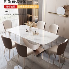 轻奢亮光岩板餐桌椅组合现代简约小户型家用客厅长方形超晶石饭桌