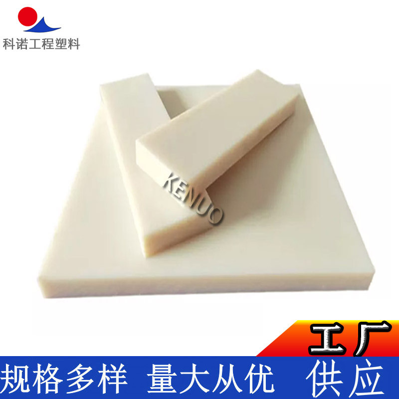 高强度耐磨尼龙板含油尼龙板加厚自润滑材PA6PA66国产食品级