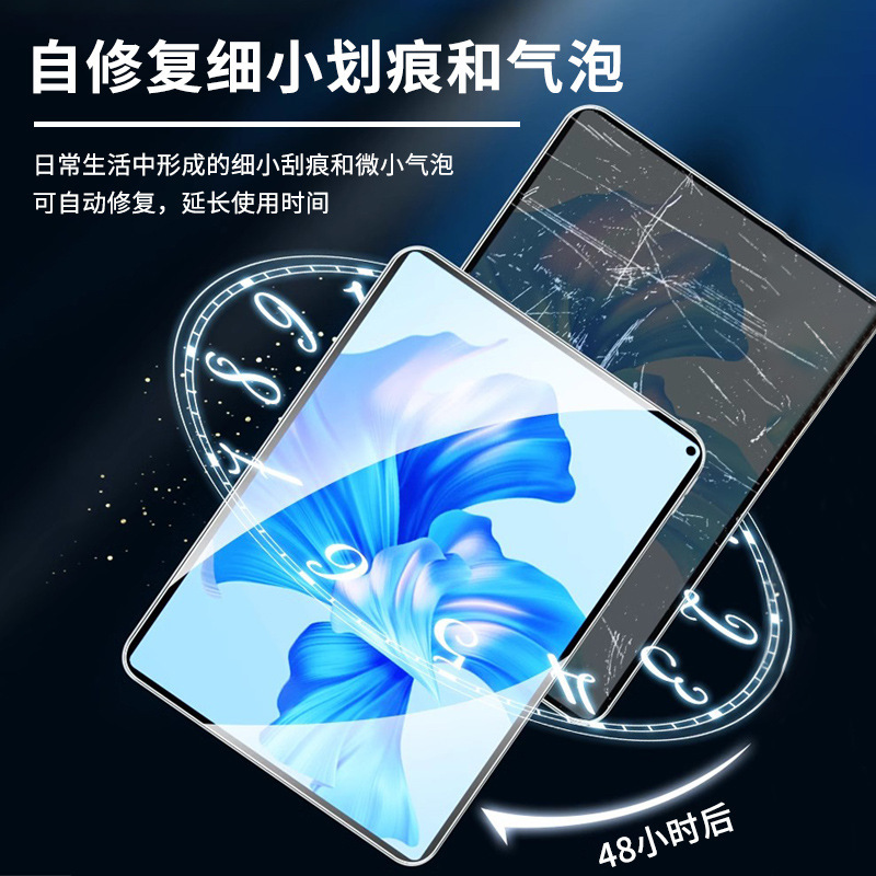 Samsung Galaxy Tab S10FE/ウルトラ HD 修復 TPU ハイドロゲルフィルム A9plus フラットフィルムに適しています。|undefined