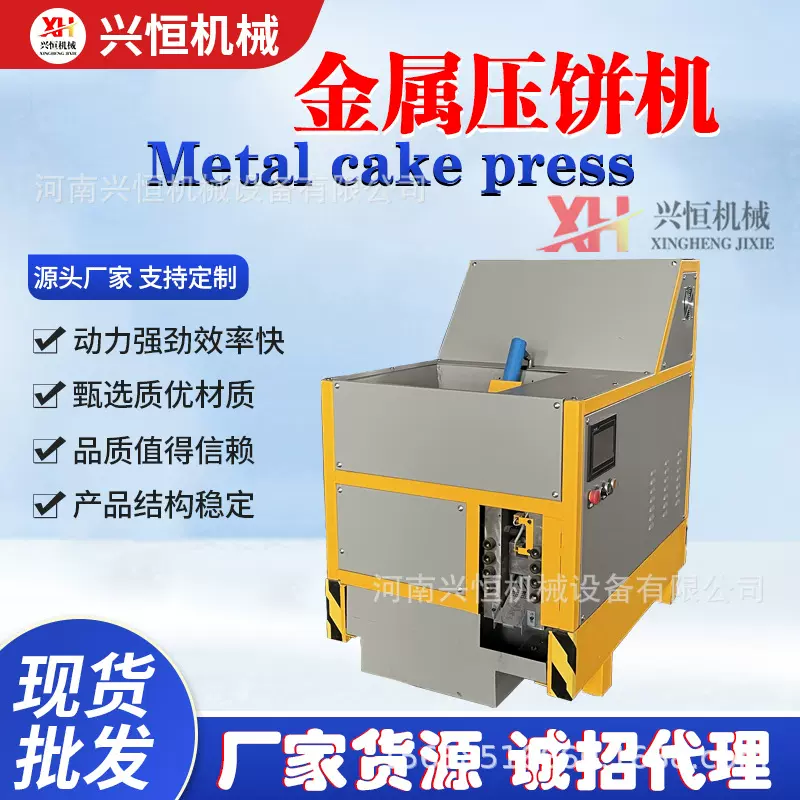 箱式铁屑金属屑压饼机 球磨铸铁屑  压饼成套设备 铝粉压制成型机