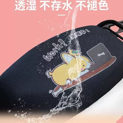 Suitable for No.9 M95C Seat: Electric vehicle foot mat