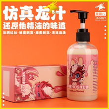 Nothosaur 幻龙 润滑油自研发拉丝情趣超超滑自慰夫妻用品成人情