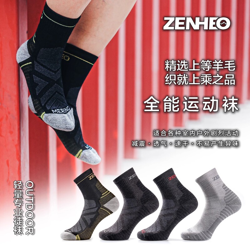 卓赫zenheo美利奴はウールの靴下を厚くして、男女の屋外で全毛輪タオルの中筒の高い靴下を歩く|undefined