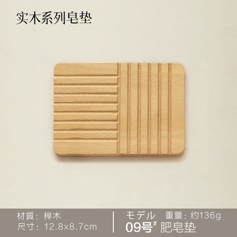 9 Beech 12,8 * 8,7 cm