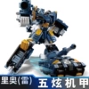 Rio [Wuxuan Edition] 10 -inch -Agent Mech (second distribution)