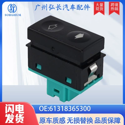 Applicable to BMW car accessories window control switch glass lifter lift switch 61318365300 (Glass lifter)