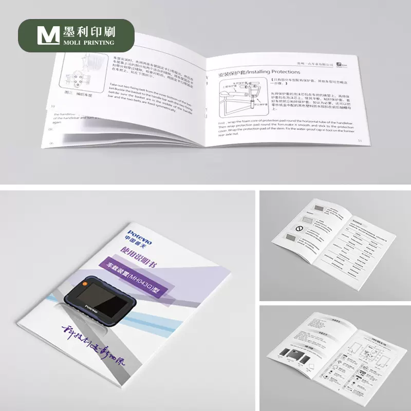 折页说明书定制广告宣传单印刷黑白说明书印刷彩色说明书印刷